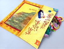 Load image into Gallery viewer, Nativity of Christ Fabric Set